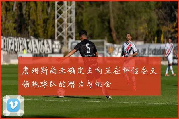 红牛车队与法拉利车队会师决赛 巅峰之战一触即发