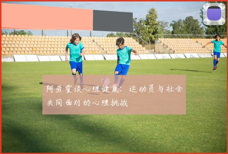 利物浦主场球迷创上座率纪录 球队用胜利回馈支持